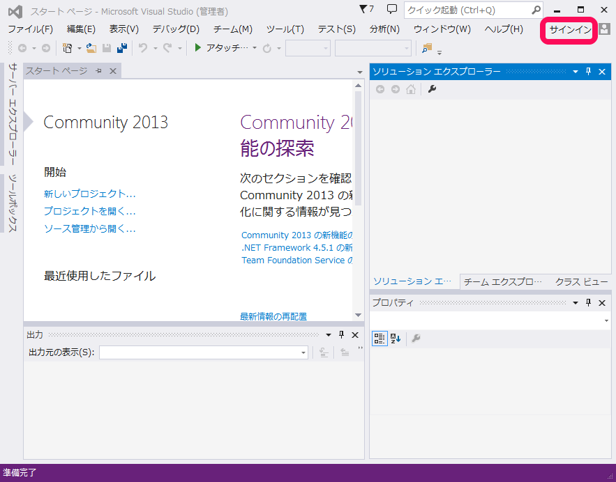 Visual Studio Onlineにサインイン